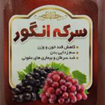 سرکه انگور خالص محلی